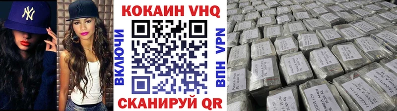 Кокаин VHQ  купить   Дмитриев 