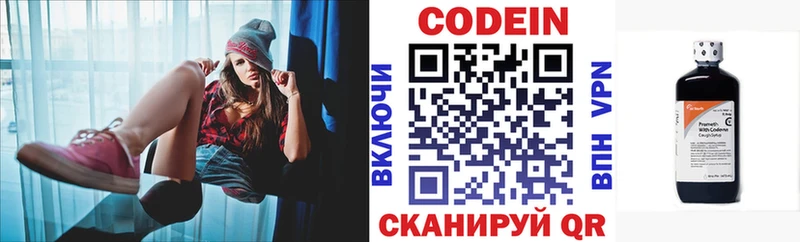 Codein напиток Lean (лин)  гидра как зайти  Дмитриев 