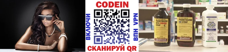Codein напиток Lean (лин) Дмитриев