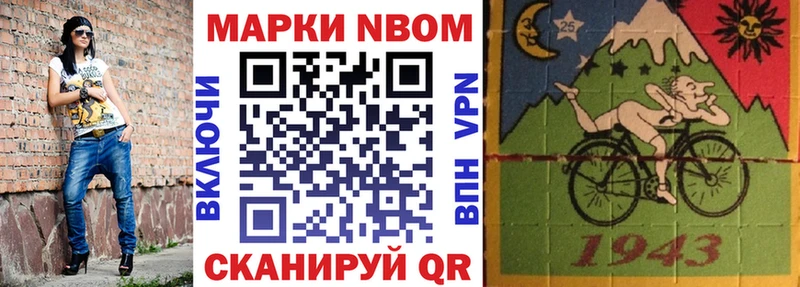 Марки NBOMe 1,5мг  Дмитриев 